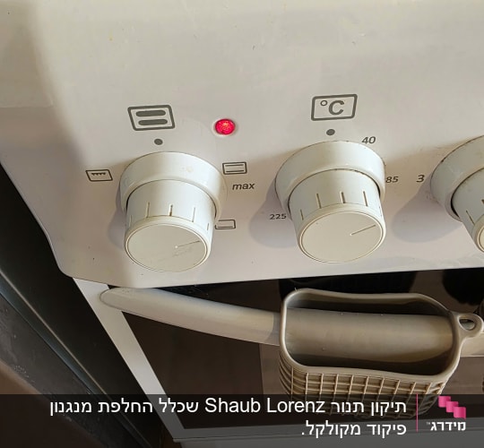 תקריב של לוח פיקוד וכפתורי הפעלה בתנור אפייה ביתי